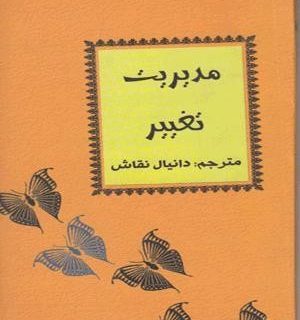 محسن یزدانی قهرمان ایران و جهان
