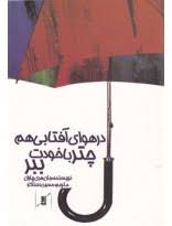 محسن یزدانی قهرمان ایران و جهان