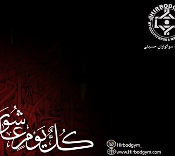 محسن یزدانی قهرمان ایران و جهان