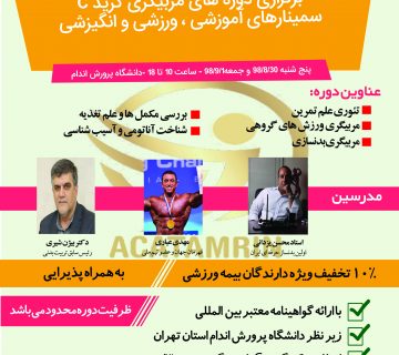 محسن یزدانی قهرمان جهان و ایران