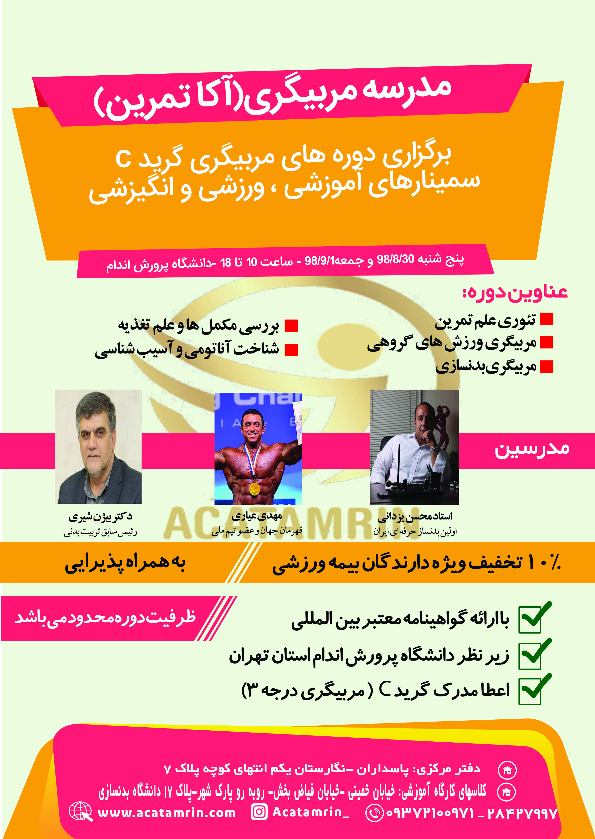 محسن یزدانی قهرمان جهان و ایران