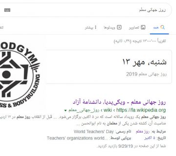 محسن یزدانی قهرمان ایران و جهان